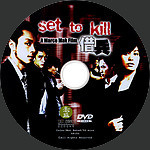 Filename=Set_To_Kill_label.jpg
Filesize=710KiB
Dimensions=1500x1500
Date added=May 20, 2015 Set_To_Kill_label.jpg