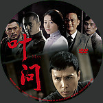 Filename=IpManLblGr.jpg
Filesize=1211KiB
Dimensions=1500x1500
Date added=Apr 21, 2015 IpManLblGr.jpg