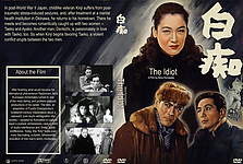 The_Idiot_1951.jpg