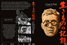 iLiveInFear1955.jpg