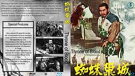 throneOfBlood1957blu.jpg