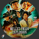 Bullet_Train_Explosion_DVD_v1.jpg