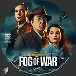 Fog_of_War_DVD_v2.jpg