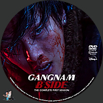 Gangnam_B_Side___Season_1_DVD_v2.jpg