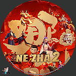 Filename=Ne_Zha_2_4K_BD_v3.jpg
Filesize=1170KiB
Dimensions=1500x1500
Date added=Aug 04, 2025 Ne_Zha_2_4K_BD_v3.jpg