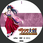 Sakura_Taisen_CD1.jpg