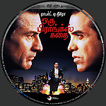 Filename=A_Bronx_Tale_oru_piraangks_ktai_DVD_Disc_Label_2015_RHE.jpg
Filesize=2029KiB
Dimensions=1500x1500
Date added=Dec 25, 2015 A_Bronx_Tale_oru_piraangks_ktai_DVD_Disc_Label_2015_RHE.jpg