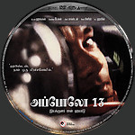 Filename=Apollo_13_appooloo_13_DVD_Disc_Label_2015_RHE.jpg
Filesize=1975KiB
Dimensions=1500x1500
Date added=Aug 25, 2015 Apollo_13_appooloo_13_DVD_Disc_Label_2015_RHE.jpg