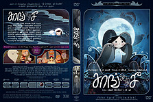 Filename=Song_of_the_Sea_TAMIL_DVD_Cover_2015_RHE.jpg
Filesize=6039KiB
Dimensions=3240x2172
Date added=Jul 16, 2015 Song_of_the_Sea_TAMIL_DVD_Cover_2015_RHE.jpg