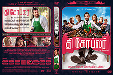 The_Cobbler_TAMIL_DVD_Cover_2015_RHE.jpg