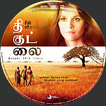 The_Good_Lie_DVD_TAMIL_Disc_2014dec.jpg