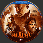 Filename=Vice_vys_Blu-ray_Disc_Label_2015_RHE1.jpg
Filesize=2967KiB
Dimensions=1500x1500
Date added=Nov 26, 2015 Vice_vys_Blu-ray_Disc_Label_2015_RHE1.jpg