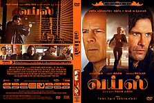 Filename=Vice_vys_DVD_Cover_2015_RHE.jpg
Filesize=8126KiB
Dimensions=3240x2172
Date added=Nov 26, 2015 Vice_vys_DVD_Cover_2015_RHE.jpg