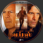 Filename=Vice_vys_DVD_Disc_Label_2015_RHE.jpg
Filesize=2694KiB
Dimensions=1500x1500
Date added=Nov 26, 2015 Vice_vys_DVD_Disc_Label_2015_RHE.jpg