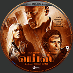 Filename=Vice_vys_DVD_Disc_Label_2015_RHE1.jpg
Filesize=2934KiB
Dimensions=1500x1500
Date added=Nov 26, 2015 Vice_vys_DVD_Disc_Label_2015_RHE1.jpg