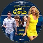 Filename=Walk_of_Shame_TAMIL_DVD_Disc_2014dec1.jpg
Filesize=1925KiB
Dimensions=1500x1500
Date added=Sep 24, 2015 Walk_of_Shame_TAMIL_DVD_Disc_2014dec1.jpg