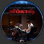 Filename=Whiplash_viplaass_Blu-ray_Disc_Label_2015_RHE.jpg
Filesize=1820KiB
Dimensions=1500x1500
Date added=Jul 22, 2015 Whiplash_viplaass_Blu-ray_Disc_Label_2015_RHE.jpg