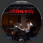 Filename=Whiplash_viplaass_DVD_Disc_Label_2015_RHE.jpg
Filesize=1744KiB
Dimensions=1500x1500
Date added=Jul 22, 2015 Whiplash_viplaass_DVD_Disc_Label_2015_RHE.jpg