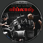 Filename=Whiplash_viplaass_DVD_Disc_Label_2015_RHE1.jpg
Filesize=1464KiB
Dimensions=1500x1500
Date added=Jul 22, 2015 Whiplash_viplaass_DVD_Disc_Label_2015_RHE1.jpg