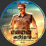 Filename=Yennai_Arindhaal_TAMIL_Blu-ray_Disc_Label_2015_RHE1.jpg
Filesize=2136KiB
Dimensions=1500x1500
Date added=Jun 16, 2015 Yennai_Arindhaal_TAMIL_Blu-ray_Disc_Label_2015_RHE1.jpg