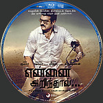 Filename=Yennai_Arindhaal_TAMIL_Blu-ray_Disc_Label_2015_RHE2.jpg
Filesize=1852KiB
Dimensions=1500x1500
Date added=Jun 16, 2015 Yennai_Arindhaal_TAMIL_Blu-ray_Disc_Label_2015_RHE2.jpg