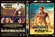 Filename=Yennai_Arindhaal_TAMIL_DVD_Cover_2015_RHE1.jpg
Filesize=5956KiB
Dimensions=3240x2172
Date added=Jun 16, 2015 Yennai_Arindhaal_TAMIL_DVD_Cover_2015_RHE1.jpg