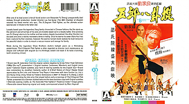The 8 Diagram Pole Fighter (1984)3173 x 174214mm Blu-ray Cover by sowhatwhocares