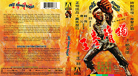 One Armed Boxer (1972)3173 x 174814mm Blu-ray Cover by sowhatwhocares