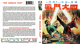 Shaolin Plot (1977)3173 x 174914mm Blu-ray Cover by sowhatwhocares