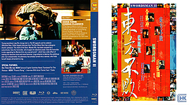 Swordsman II (1992)3173 x 176912mm Blu-ray Cover by sowhatwhocares